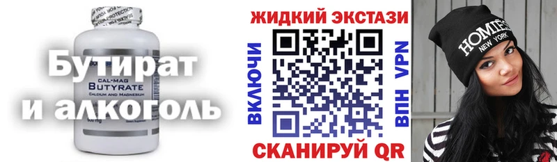 БУТИРАТ GHB Павловск