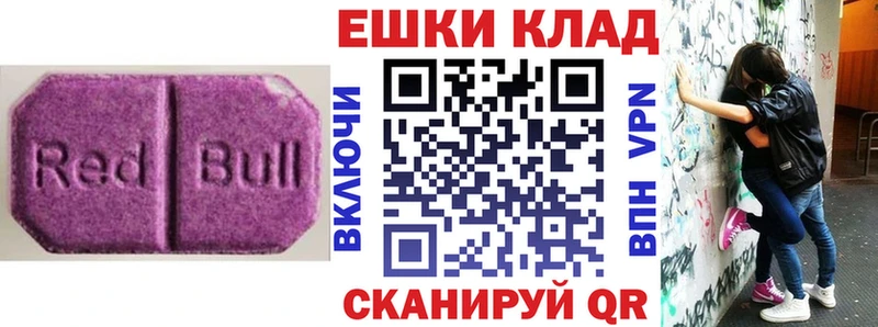 ЭКСТАЗИ ешки  Павловск 