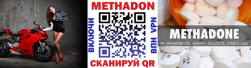 где купить наркотик  Павловск  МЕТАДОН мёд 