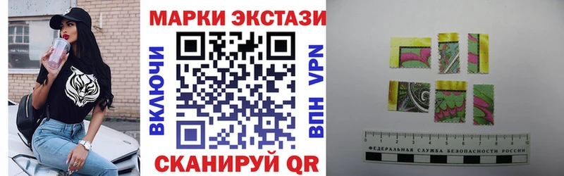 Марки 25I-NBOMe 1500мкг Павловск