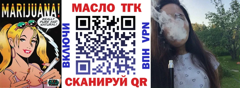 Дистиллят ТГК THC oil  hydra ссылки  Павловск 
